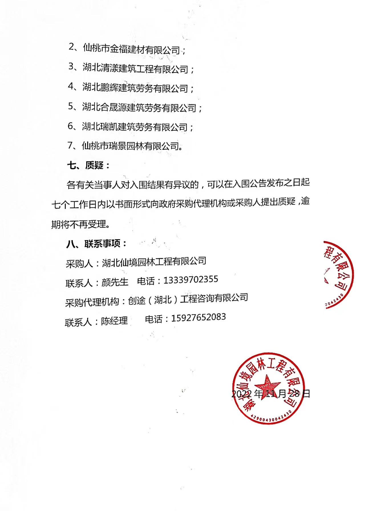 W020221128602779838939