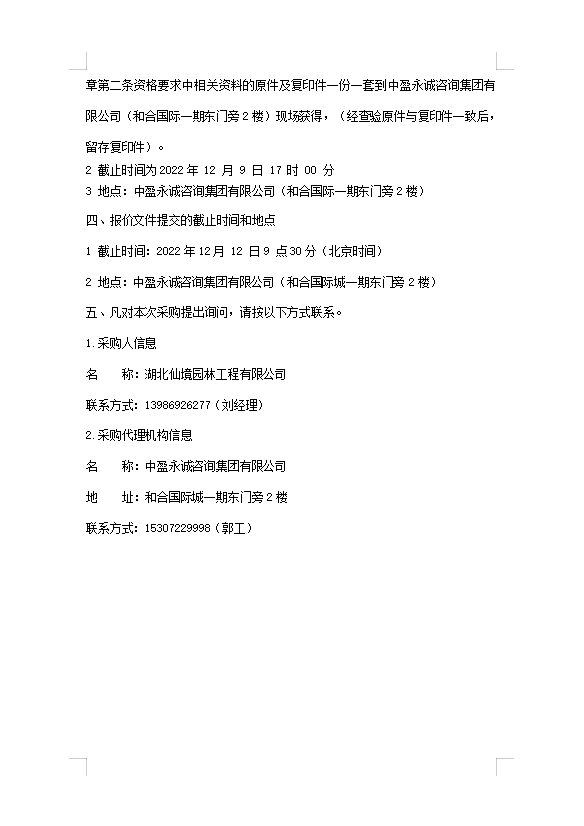 W020221207746913374309