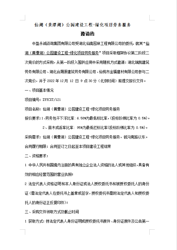 W020221207746913374644