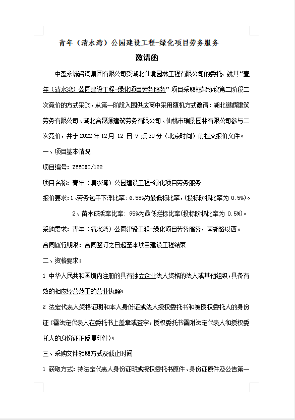 W020221207747367723566