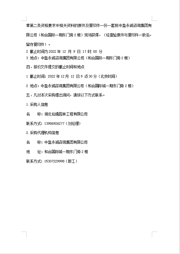 W020221207747367732631