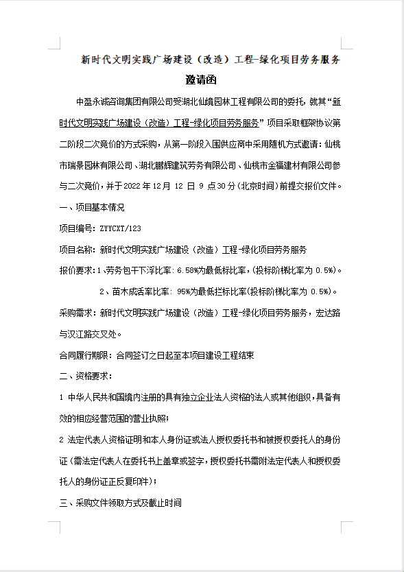 W020221207747780794997