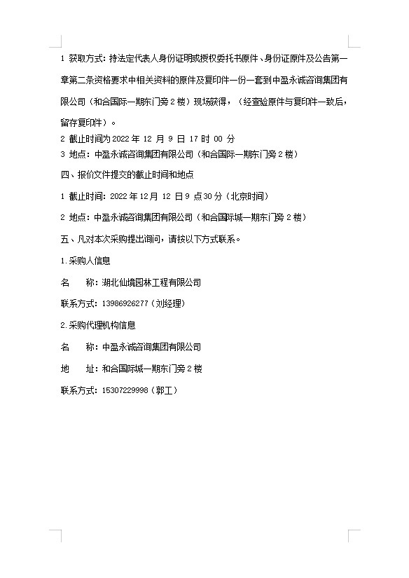 W020221207747780798873