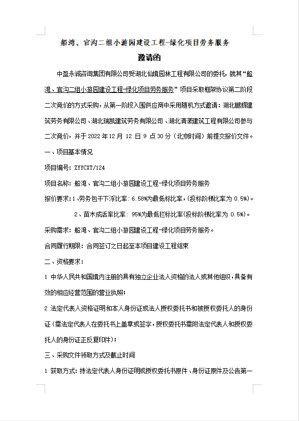 W020221207748225259631