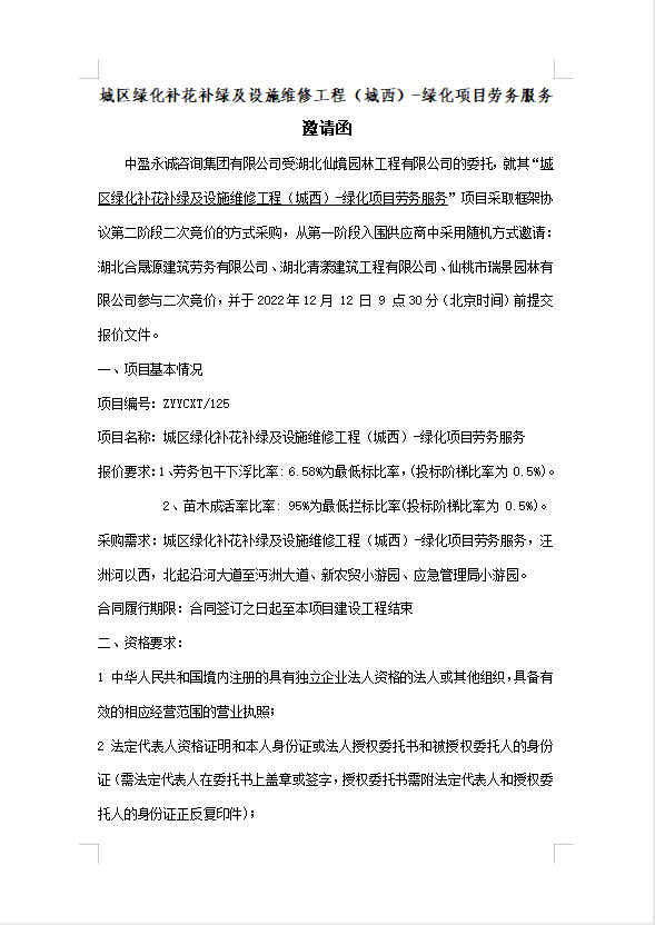 W020221207748576619495