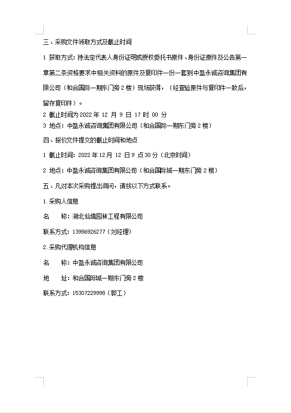 W020221207748576619825