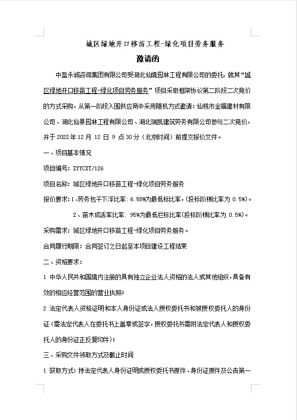 W020221207749897047349