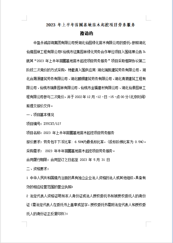 W020221207750202811738