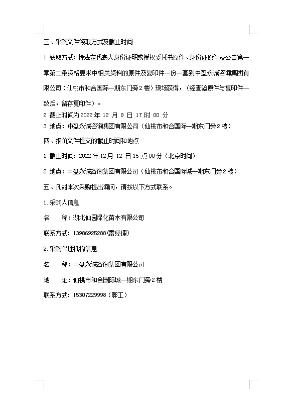 W020221207750202814609