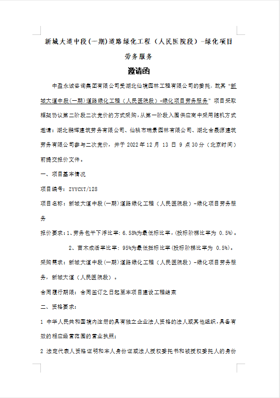 W020221208591896760185