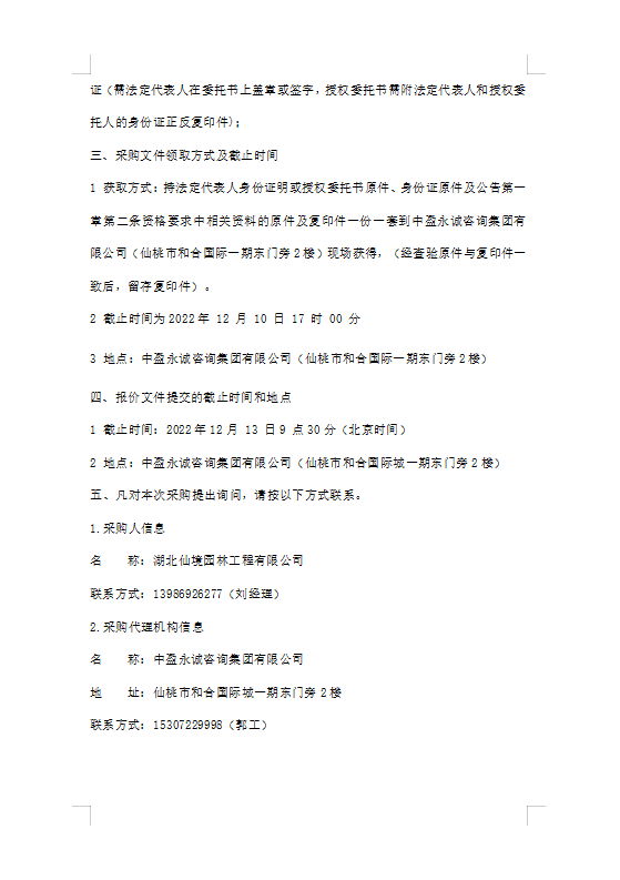 W020221208591896768082