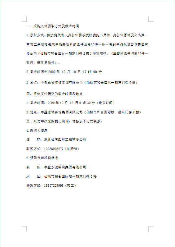 W020221208592358635572