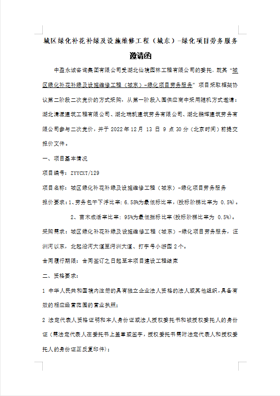 W020221208592358637137