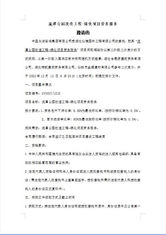 W020221208592669803631