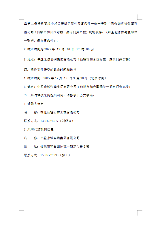 W020221208592669805520