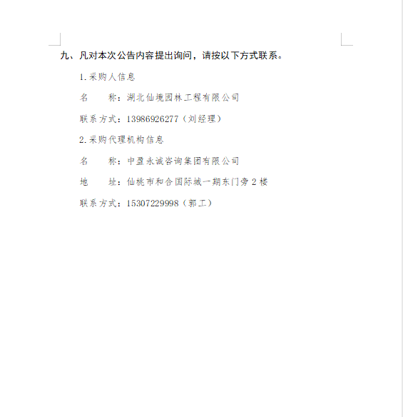 W020221212737768512171