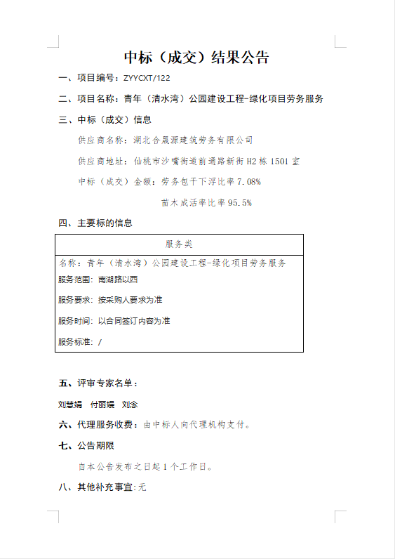 W020221212737768513150