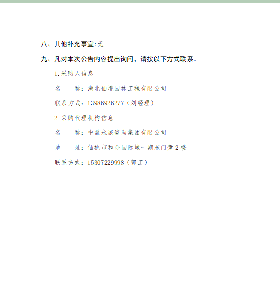 W020221212738348754366