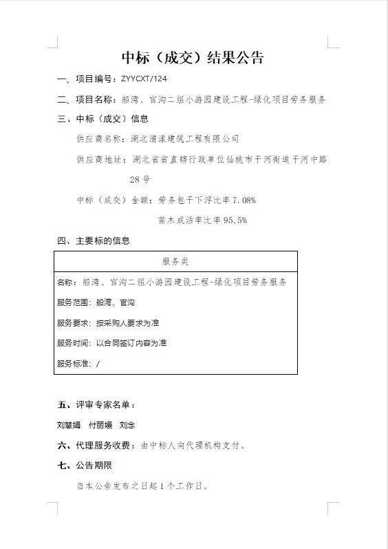 W020221212738679451931