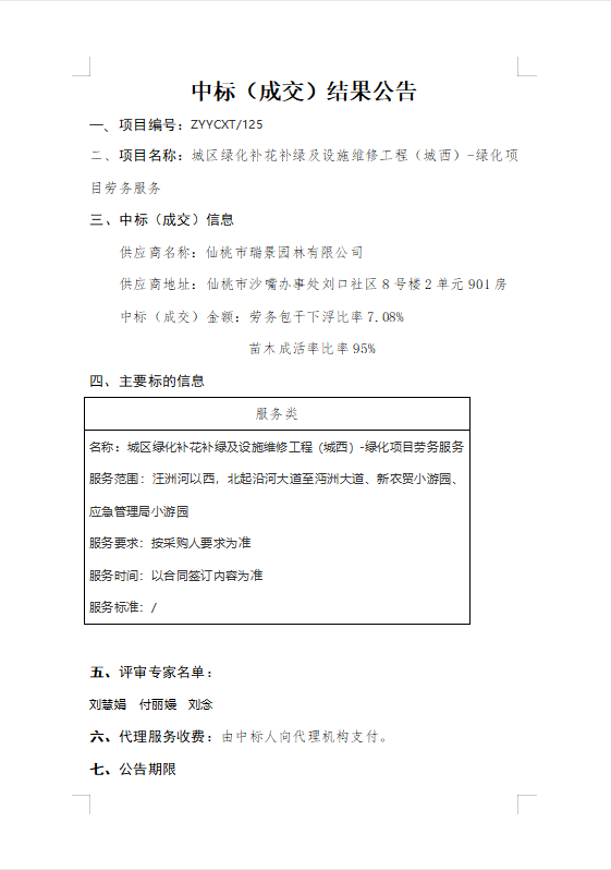 W020221212739070658571