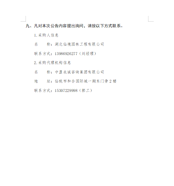 W020221212739442938003