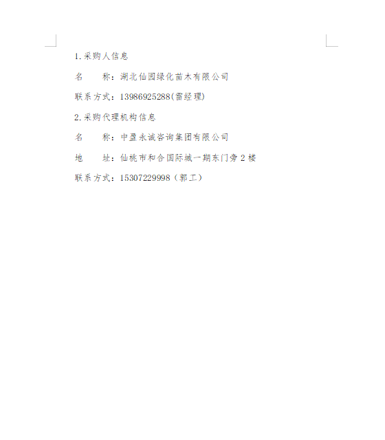 W020221212739757392703