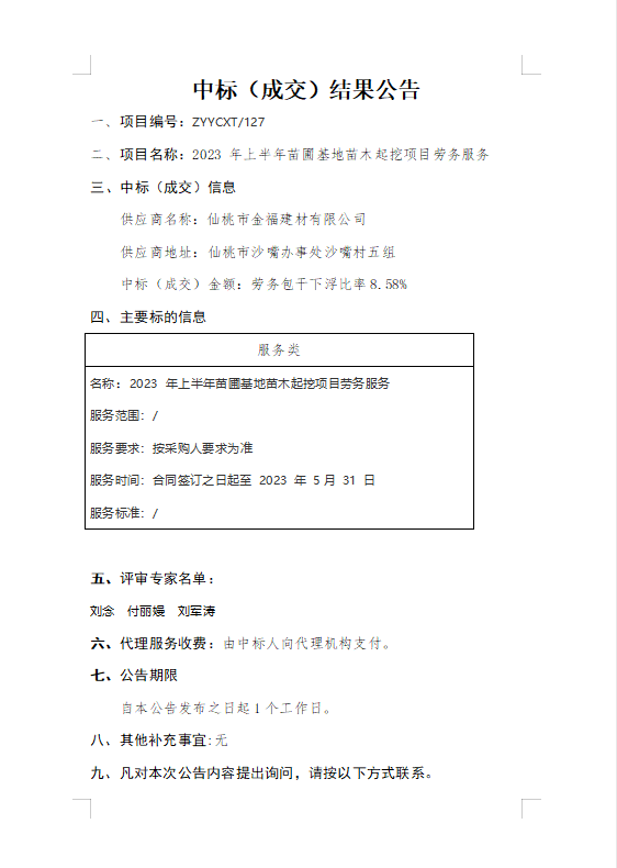 W020221212739757399971