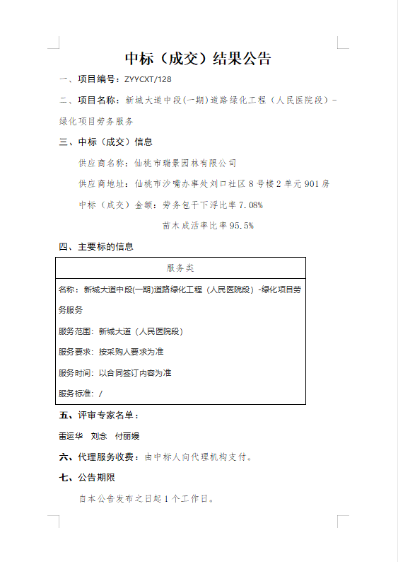 W020221213443802095437