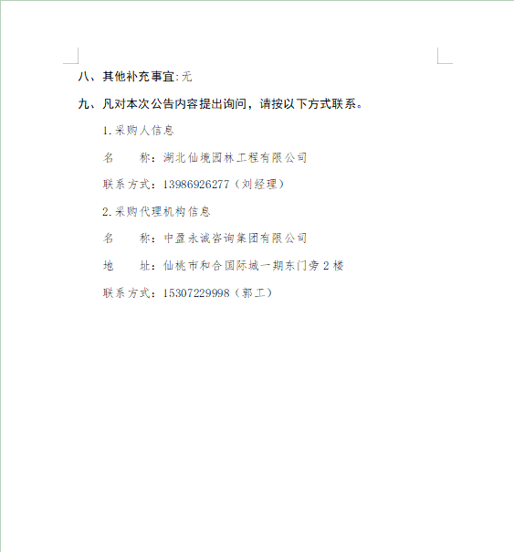 W020221213444297163611