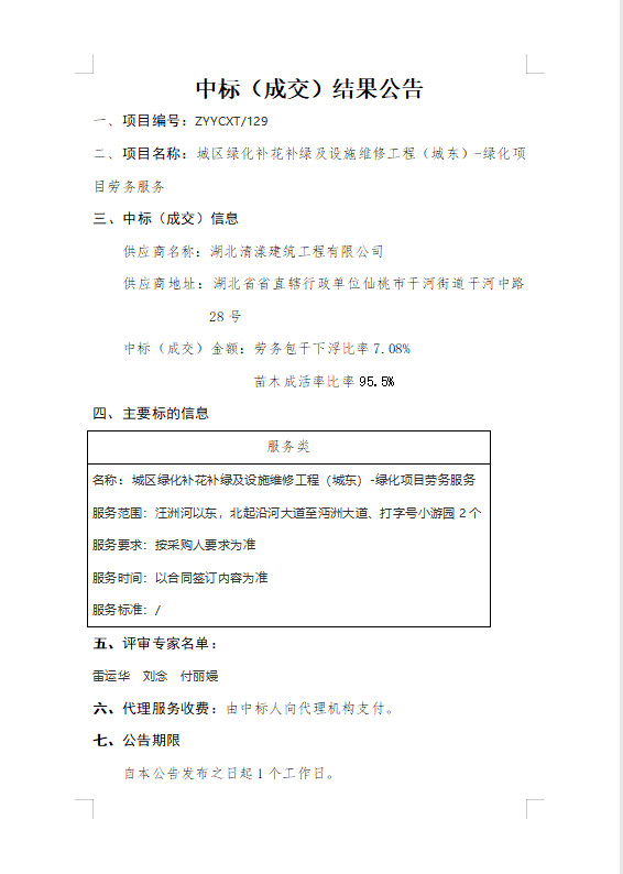 W020221213444297169553