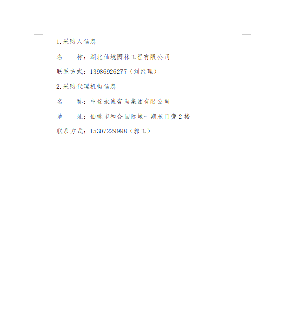 W020221213444711900010