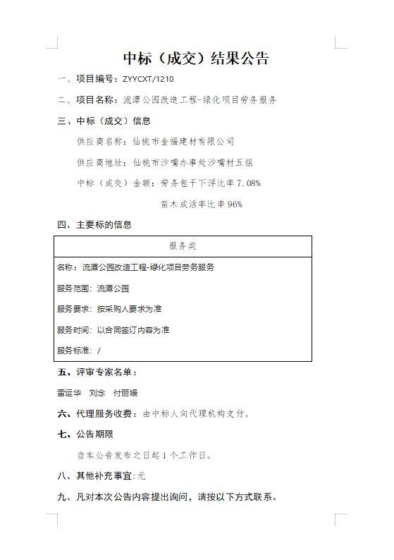 W020221213444711909521