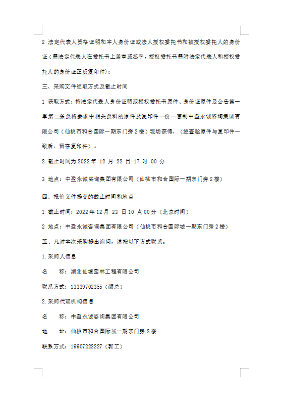 W020221220708294923802