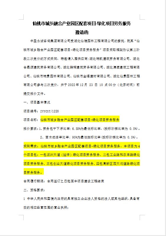 W020221220708294928282