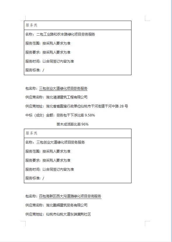 W020221225422744714519