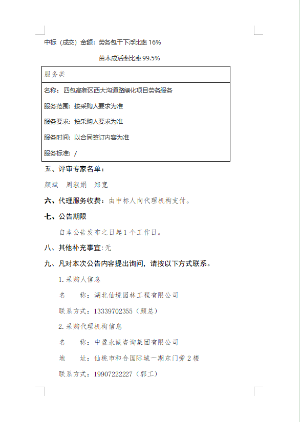 W020221225422744721669