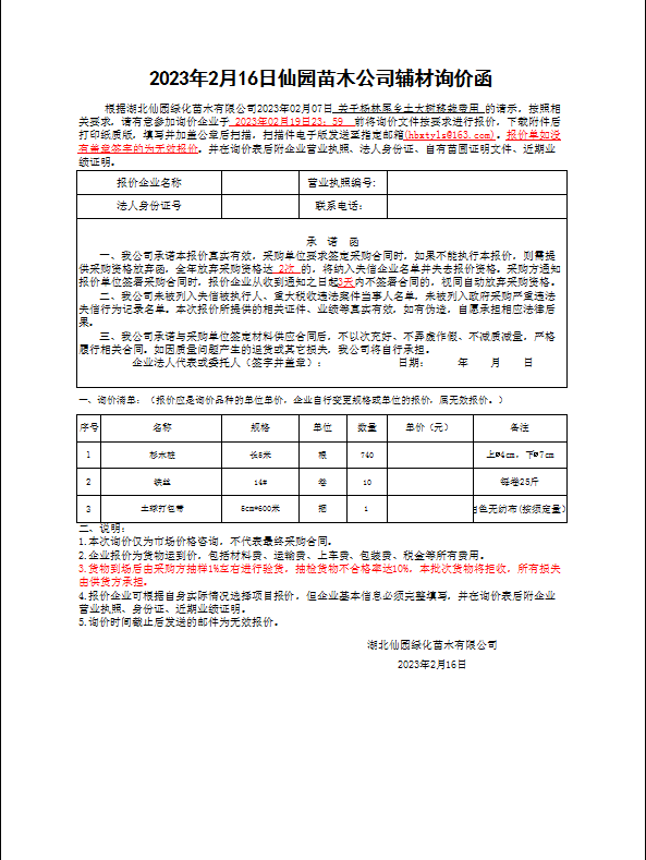 W020230216406674341515