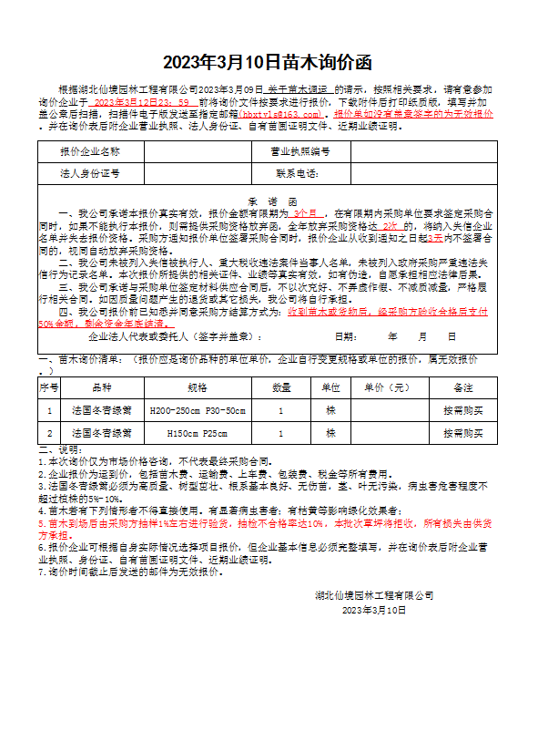 W020230310444080440700