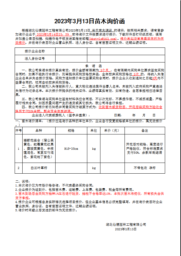 W020230313378320076620