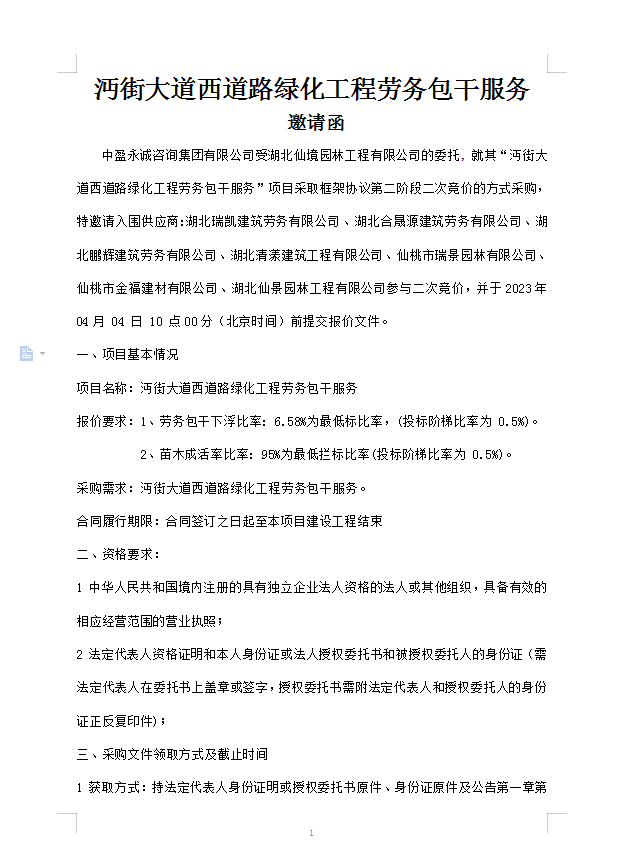 W020230329531079788374