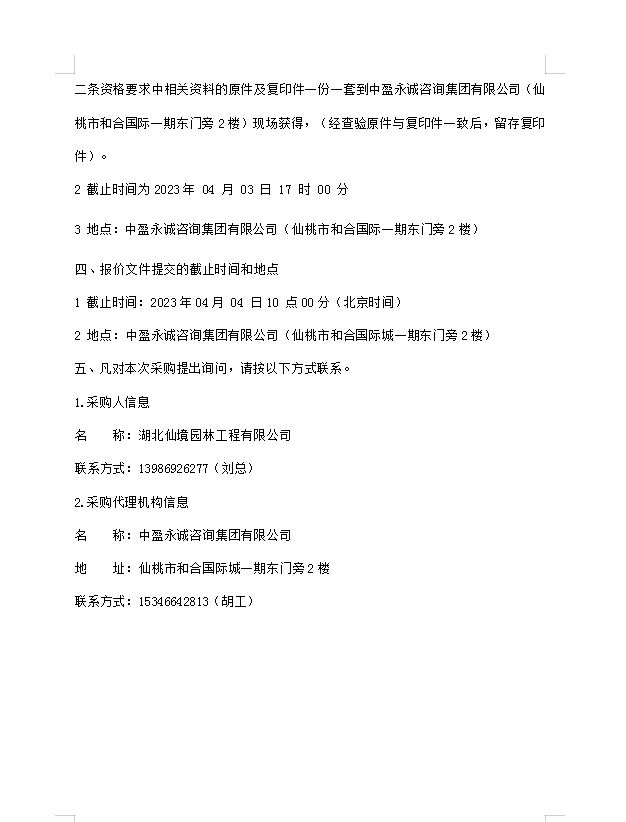 W020230329531079815022