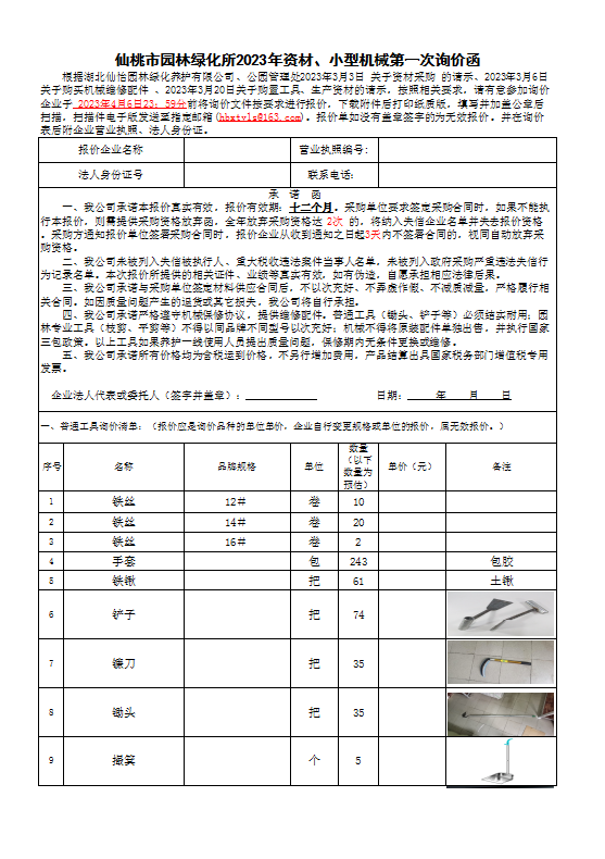 W020230404391739190766