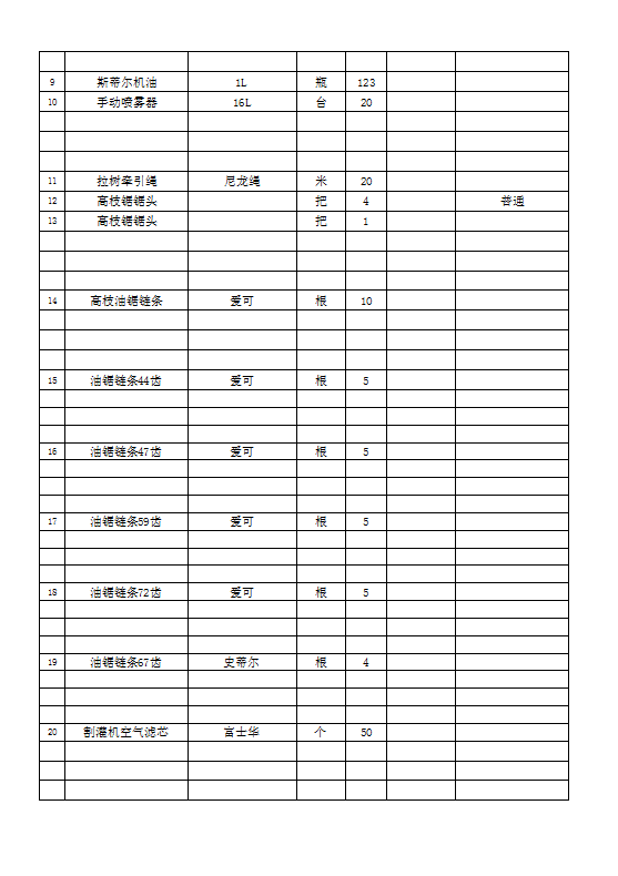 W020230404391739209889