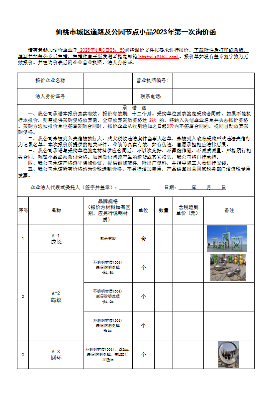 W020230404419496537189