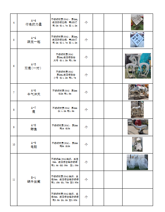 W020230404419496538934