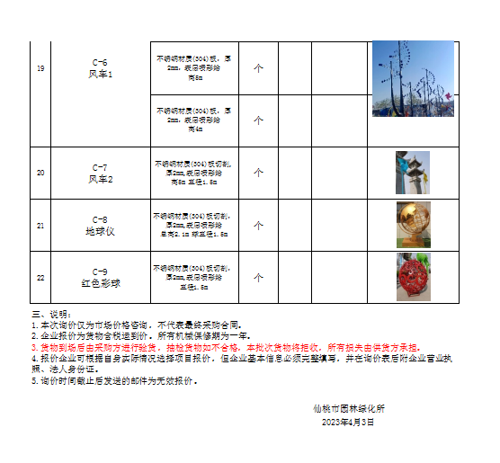 W020230404419496544619