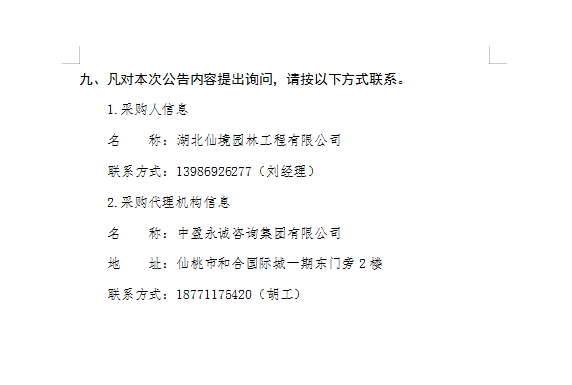 W020230407403968881100