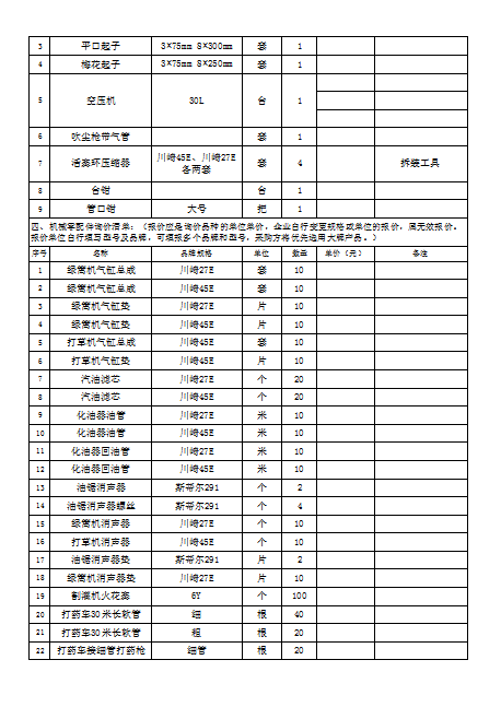 W020230413539087990166