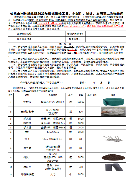 W020230413539087995542