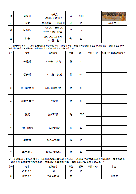 W020230413539087996595